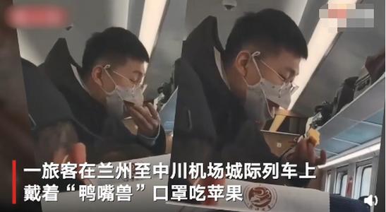 輸送帶廠家：就這么饞嗎？乘客戴鴨嘴獸口罩列車上吃蘋果